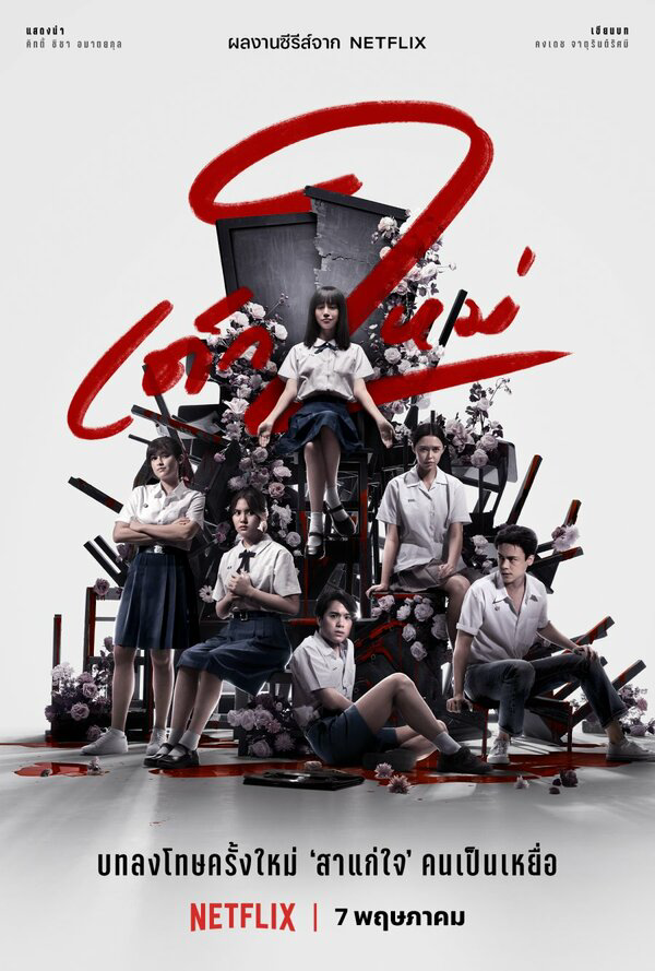 Девушка из ниоткуда постер